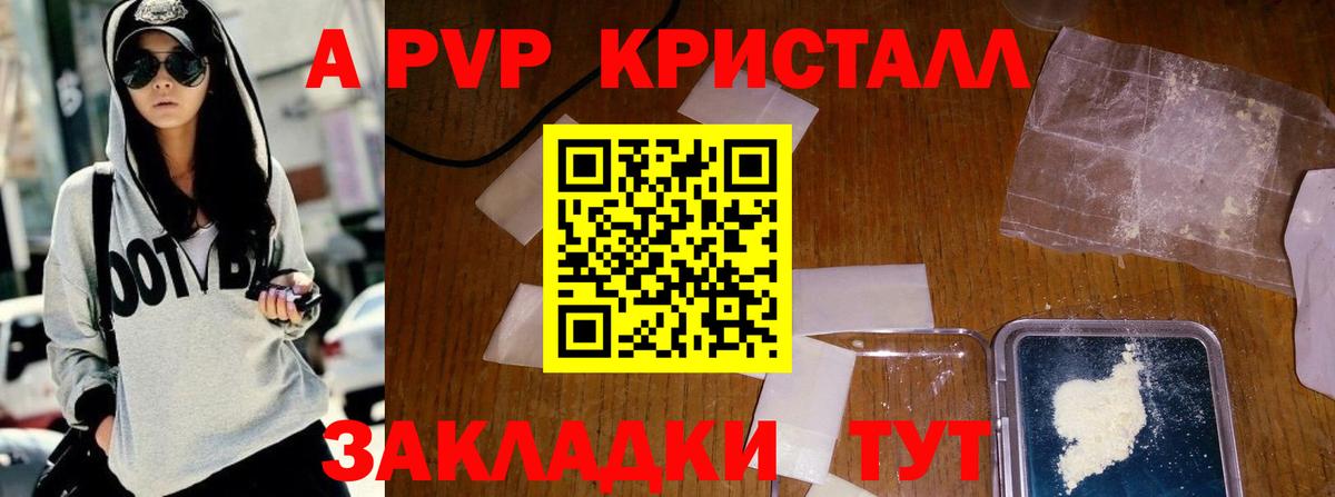 где купить   Alpha PVP  Вход с VPN  Alfa_PVP СК КРИС  Красноуфимск 