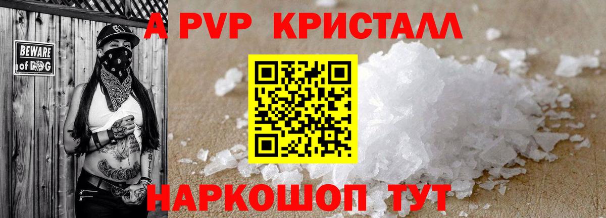 Альфа ПВП VHQ Красноуфимск