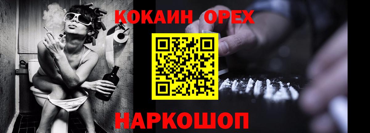 Кокаин  Вход с VPN  Красноуфимск  КОКАИН 97%  купить наркотики сайты  COCAIN 99% 