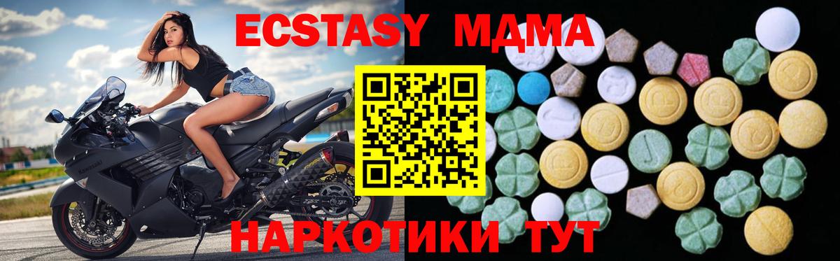 Ecstasy 99%  ЭКСТАЗИ  Красноуфимск  Вход с VPN  ЭКСТАЗИ таблы 