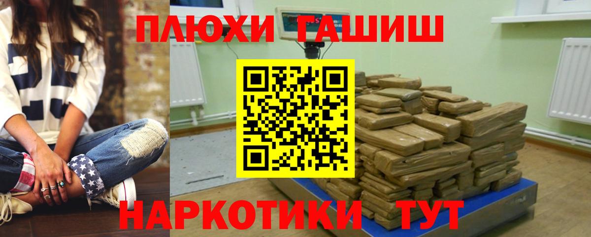ГАШИШ hashish  Вход с VPN  ГАШИШ  Красноуфимск  ГАШ Premium 
