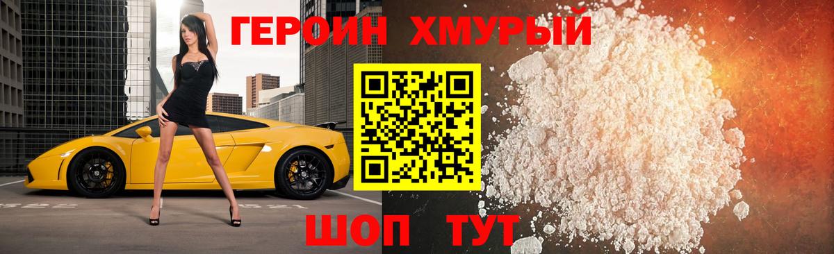 ГЕРОИН гречка  Вход с VPN  Красноуфимск 