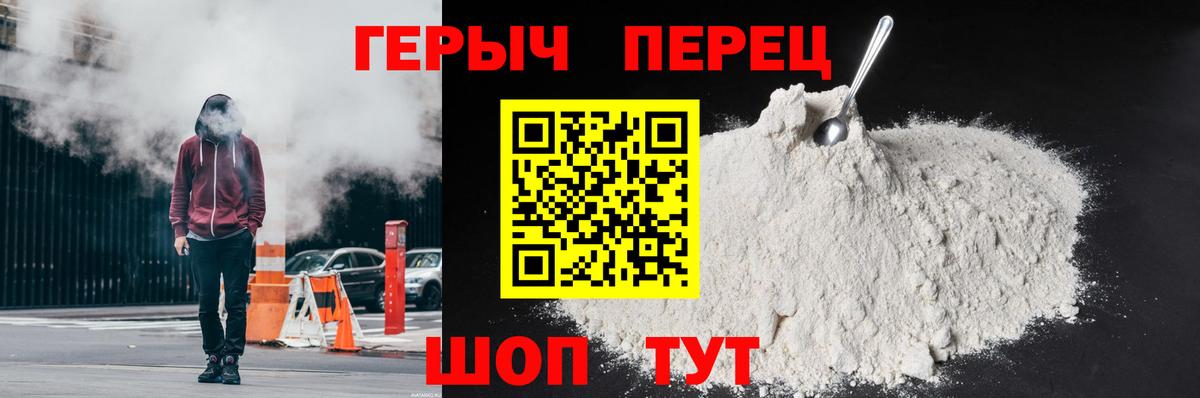 Героин Афган Красноуфимск