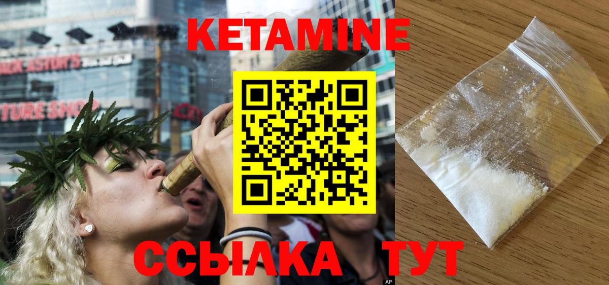 Кетамин VHQ Красноуфимск