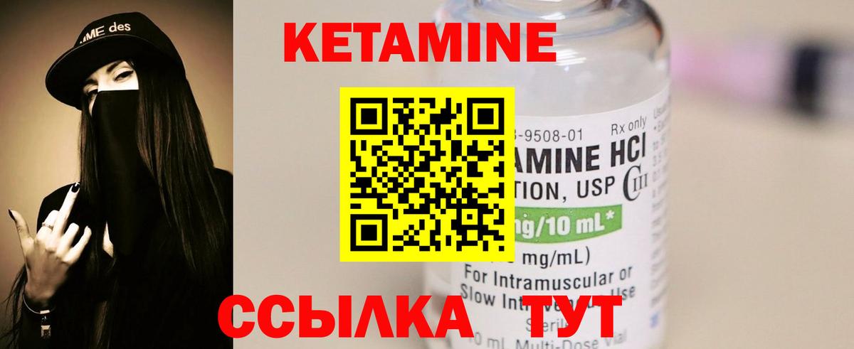 Кетамин VHQ  Вход с VPN  Красноуфимск 
