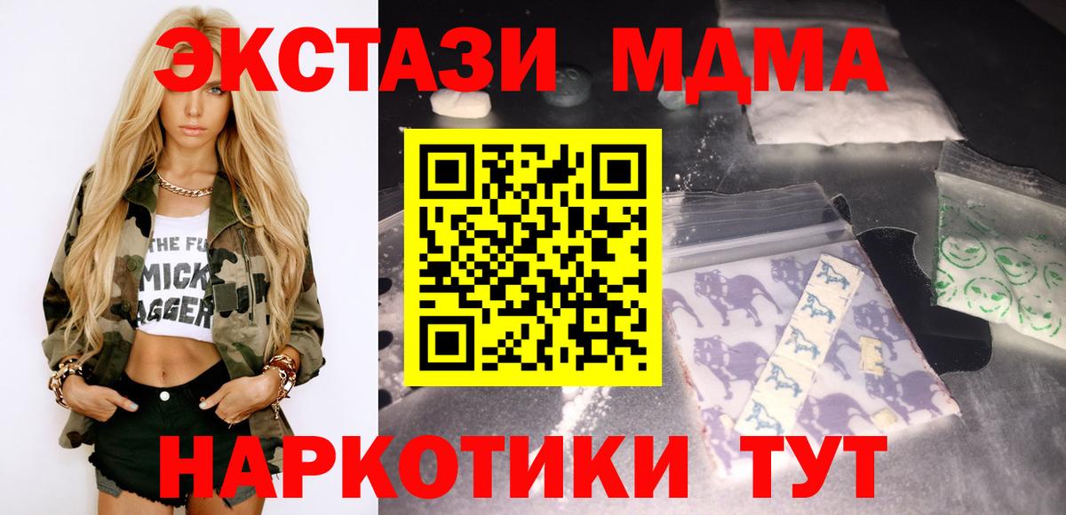 МДМА кристаллы  Вход с VPN  Красноуфимск 
