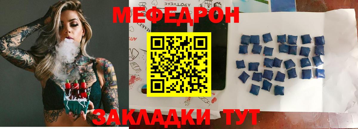 Мефедрон мука  Вход с VPN  МЯУ-МЯУ  Мефедрон  Красноуфимск  МЯУ-МЯУ мука 