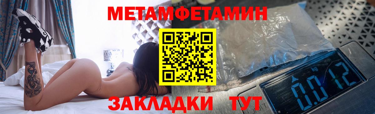 Метамфетамин кристалл  Метамфетамин  Красноуфимск  Метамфетамин кристалл  Вход с VPN 