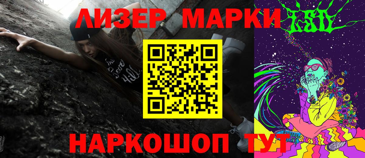 Красноуфимск  Марки NBOMe  дарнет шоп  Марки N-bome 1,8мг  Вход с VPN 