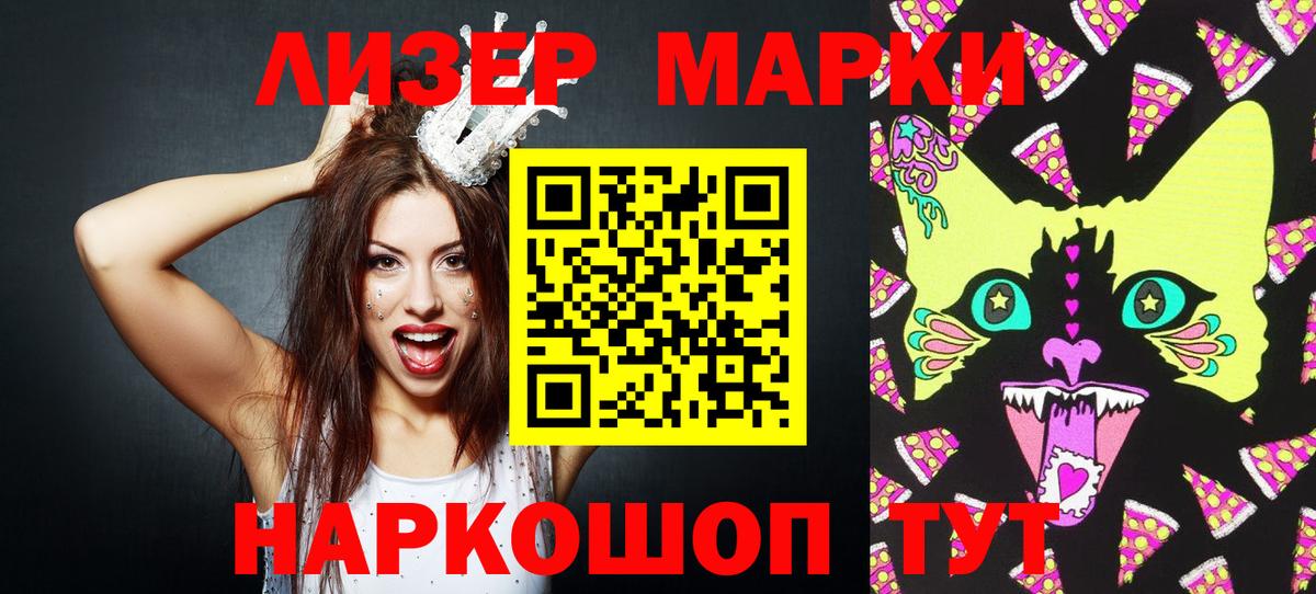Марки NBOMe 1,8мг Красноуфимск