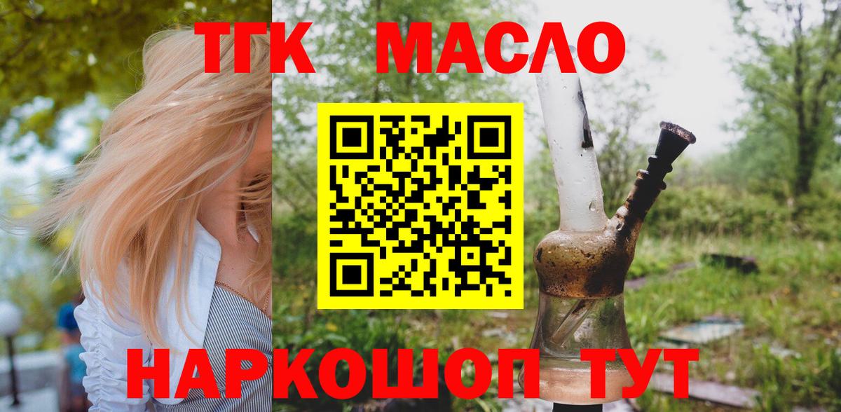 ТГК жижа  Дистиллят ТГК THC oil  Вход с VPN  Красноуфимск 