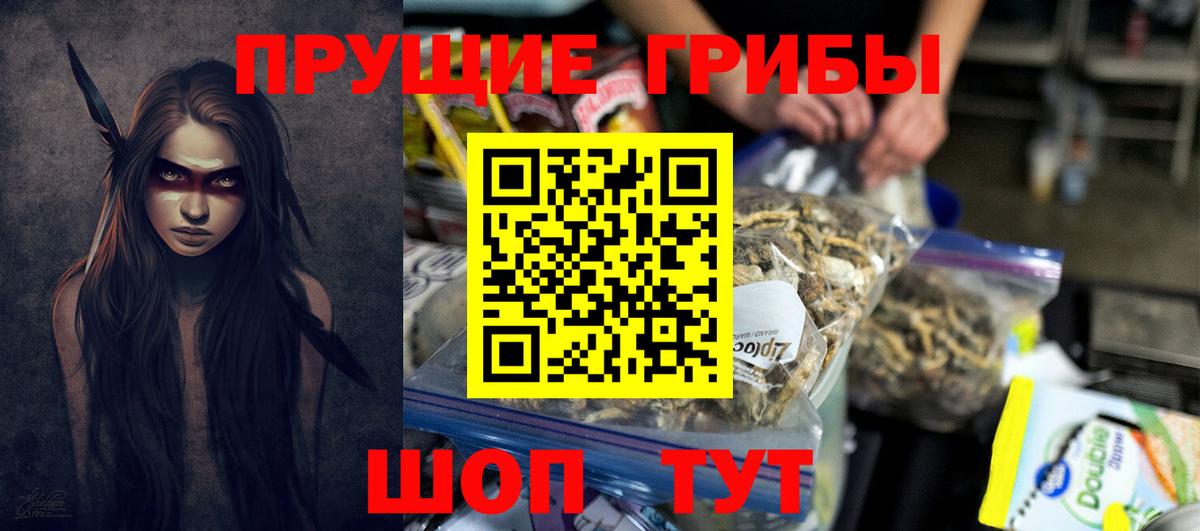 Псилоцибиновые грибы ЛСД  Вход с VPN  Красноуфимск 